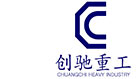 苏州创驰重型机械制造有限公司